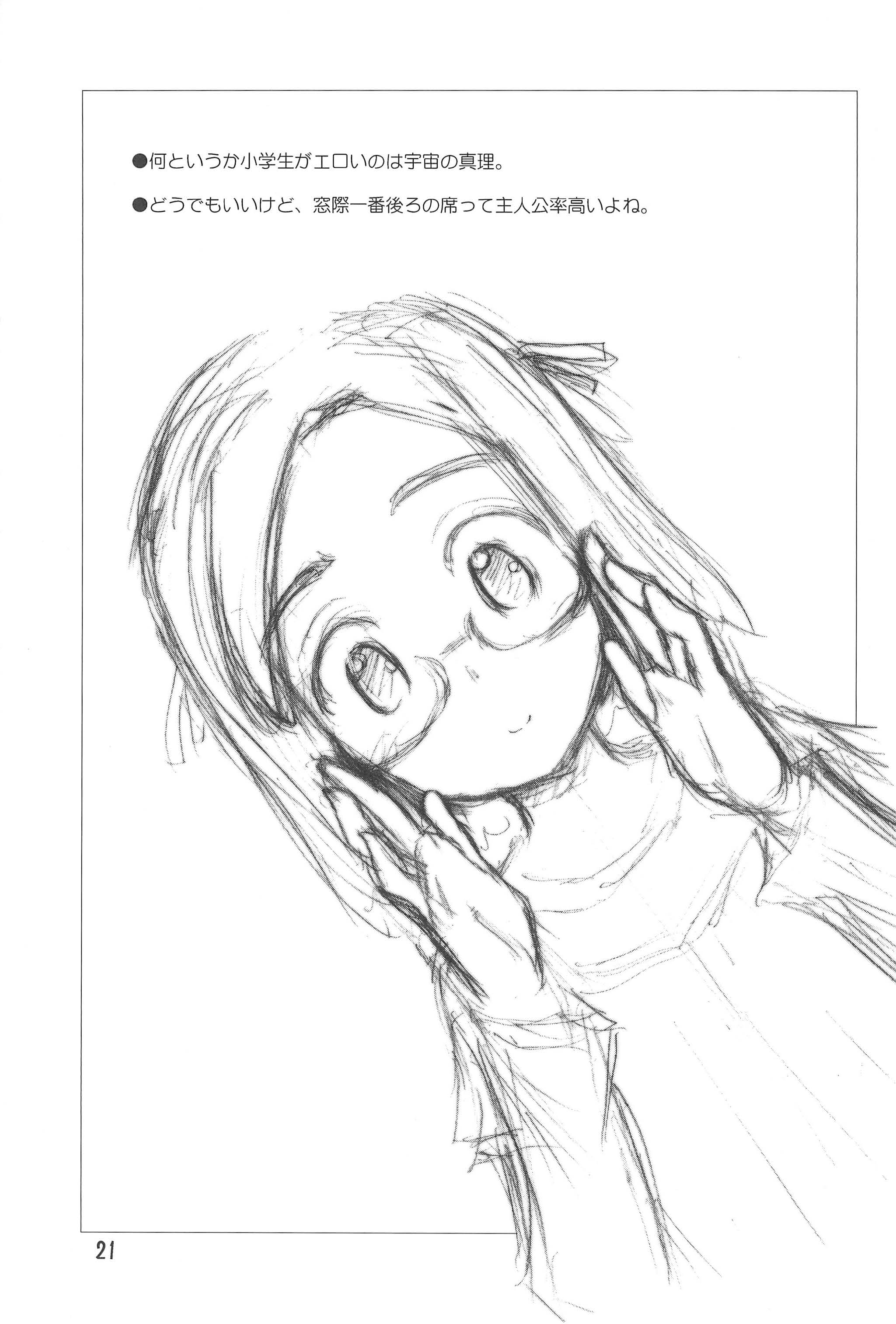 [じどー筆記 (こけこっこ☆こま)] あんこランチ (怪談レストラン) [2010年3月31日]