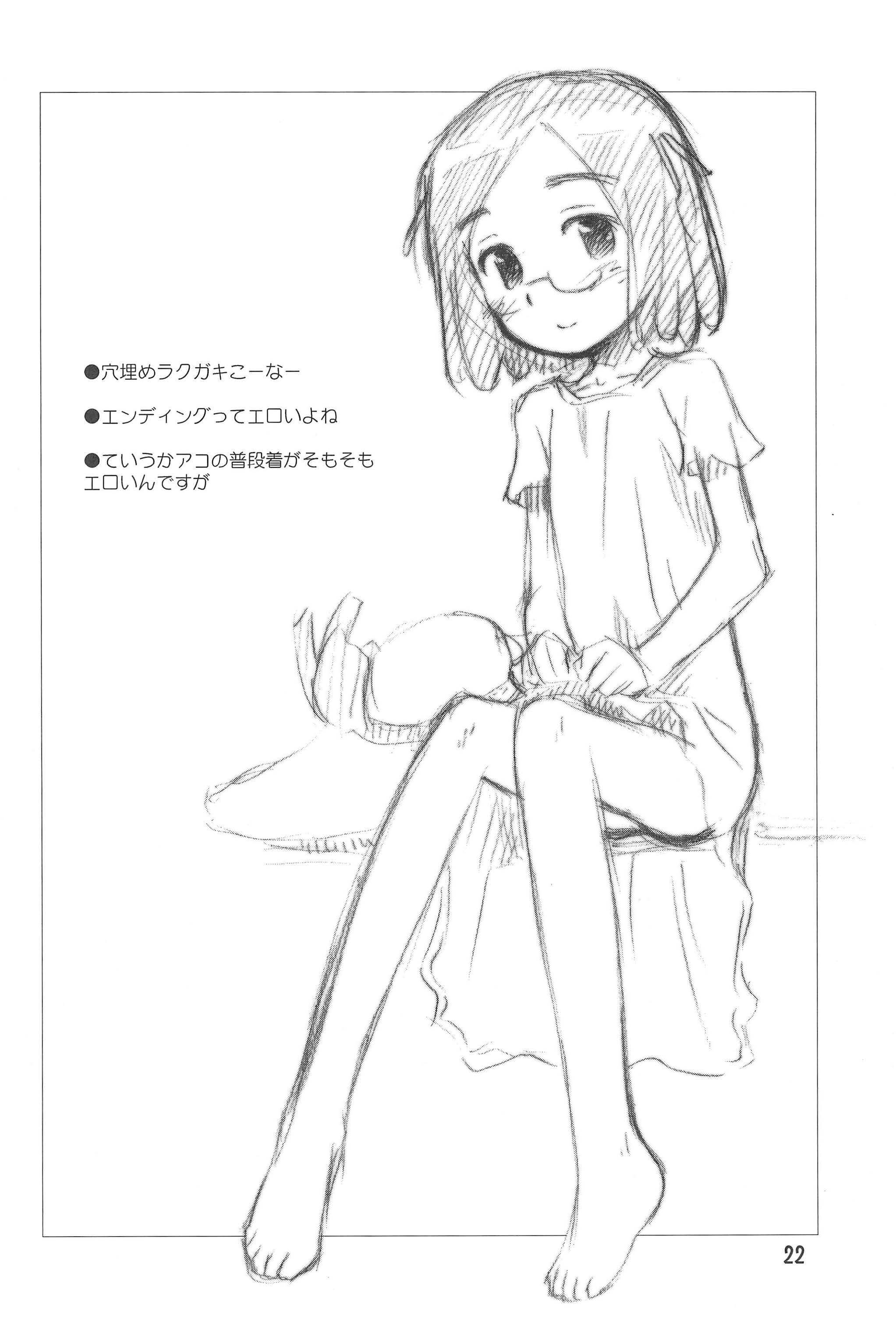 [じどー筆記 (こけこっこ☆こま)] あんこランチ (怪談レストラン) [2010年3月31日]