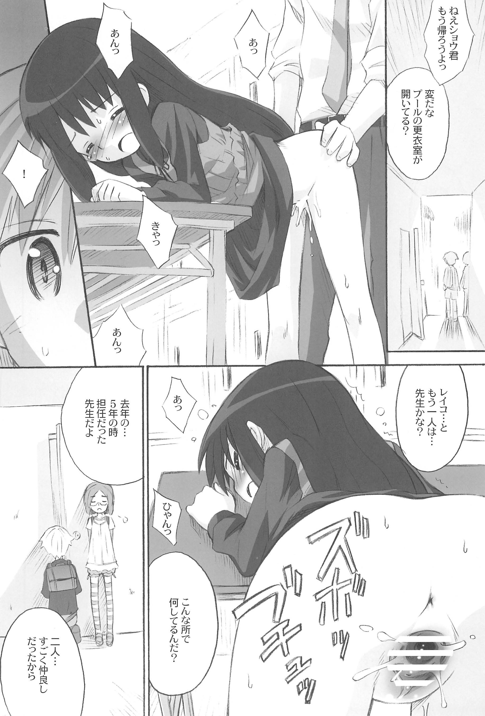 [じどー筆記 (こけこっこ☆こま)] あんこランチ (怪談レストラン) [2010年3月31日]