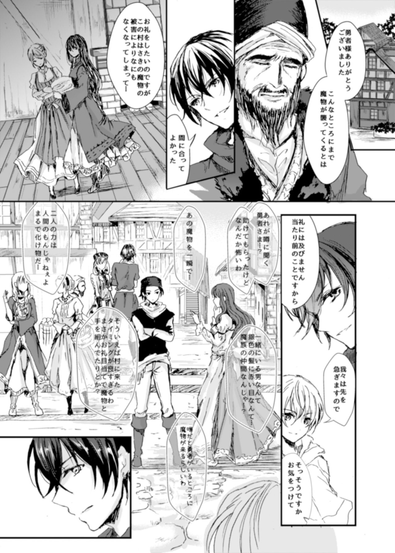 [TSFのF (安治ぽん太郎)] 我が妻となれ勇者♂よ