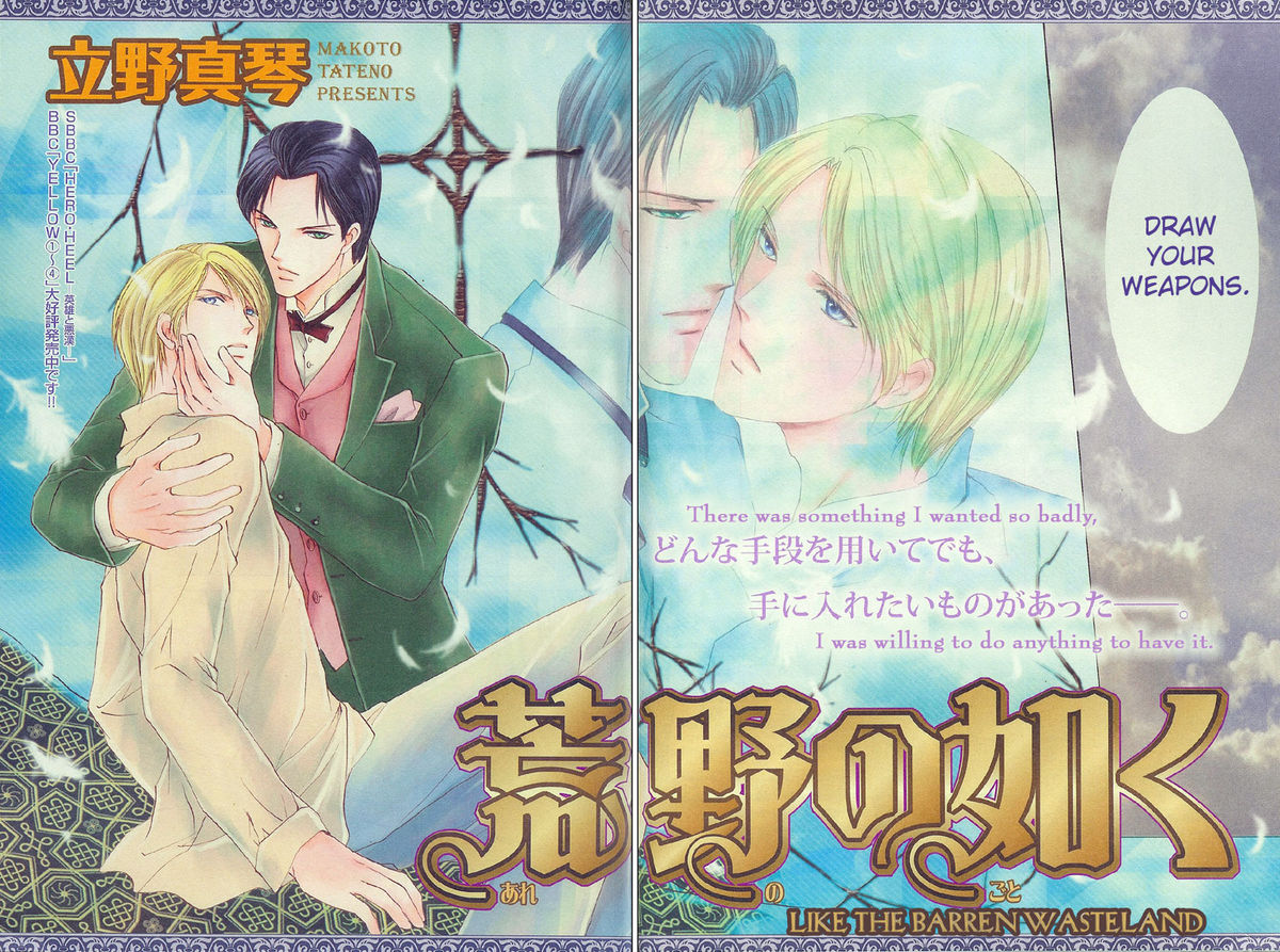 不毛の荒れ地のように[Eng]