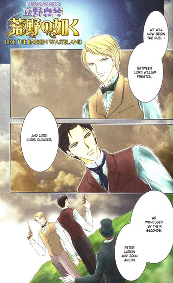 不毛の荒れ地のように[Eng]