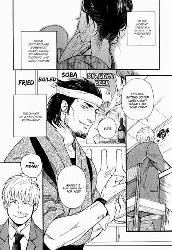 [三好ひろみ] 想いびと (肉体派 VOL.18 極!!オヤジ受) [英訳]