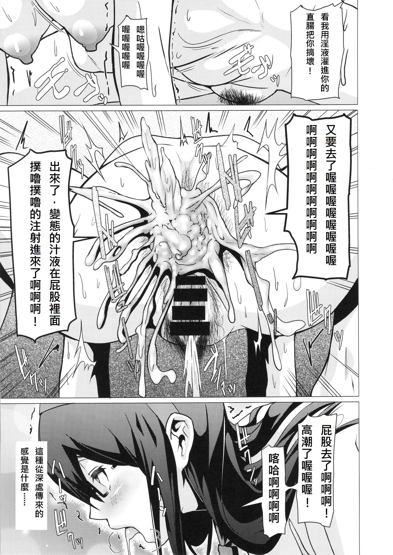 (C86) [ぽりのしす (しんくうたつや)] REDLEVEL13 (艦隊これくしょん -艦これ-) [中国翻訳]