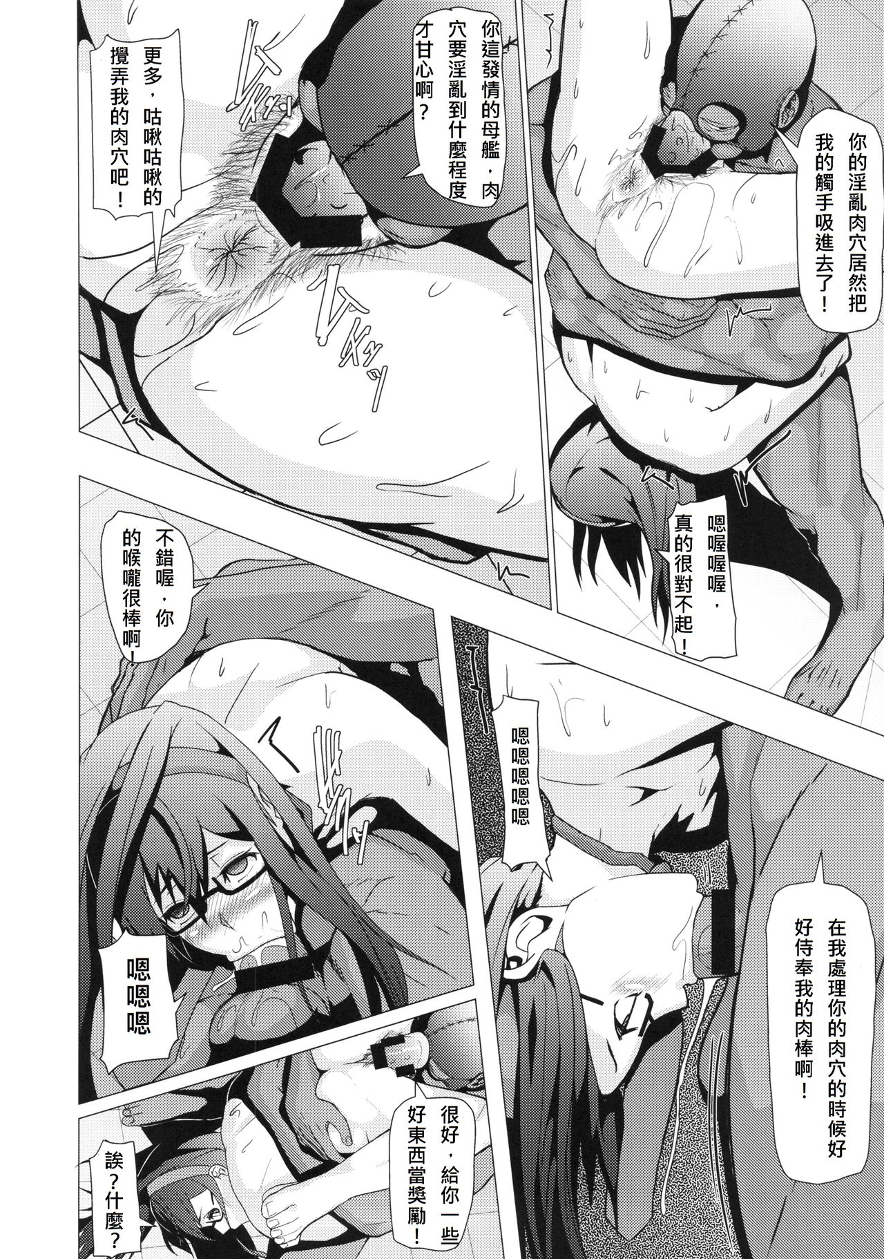 (C86) [ぽりのしす (しんくうたつや)] REDLEVEL13 (艦隊これくしょん -艦これ-) [中国翻訳]