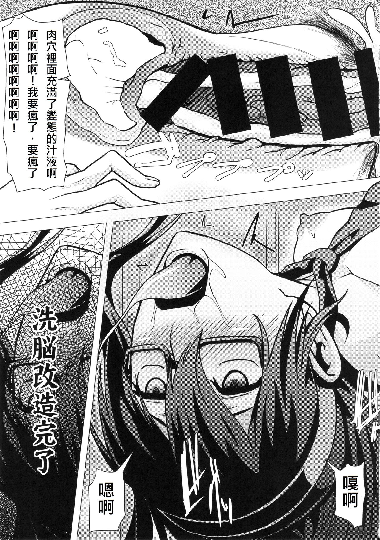 (C86) [ぽりのしす (しんくうたつや)] REDLEVEL13 (艦隊これくしょん -艦これ-) [中国翻訳]