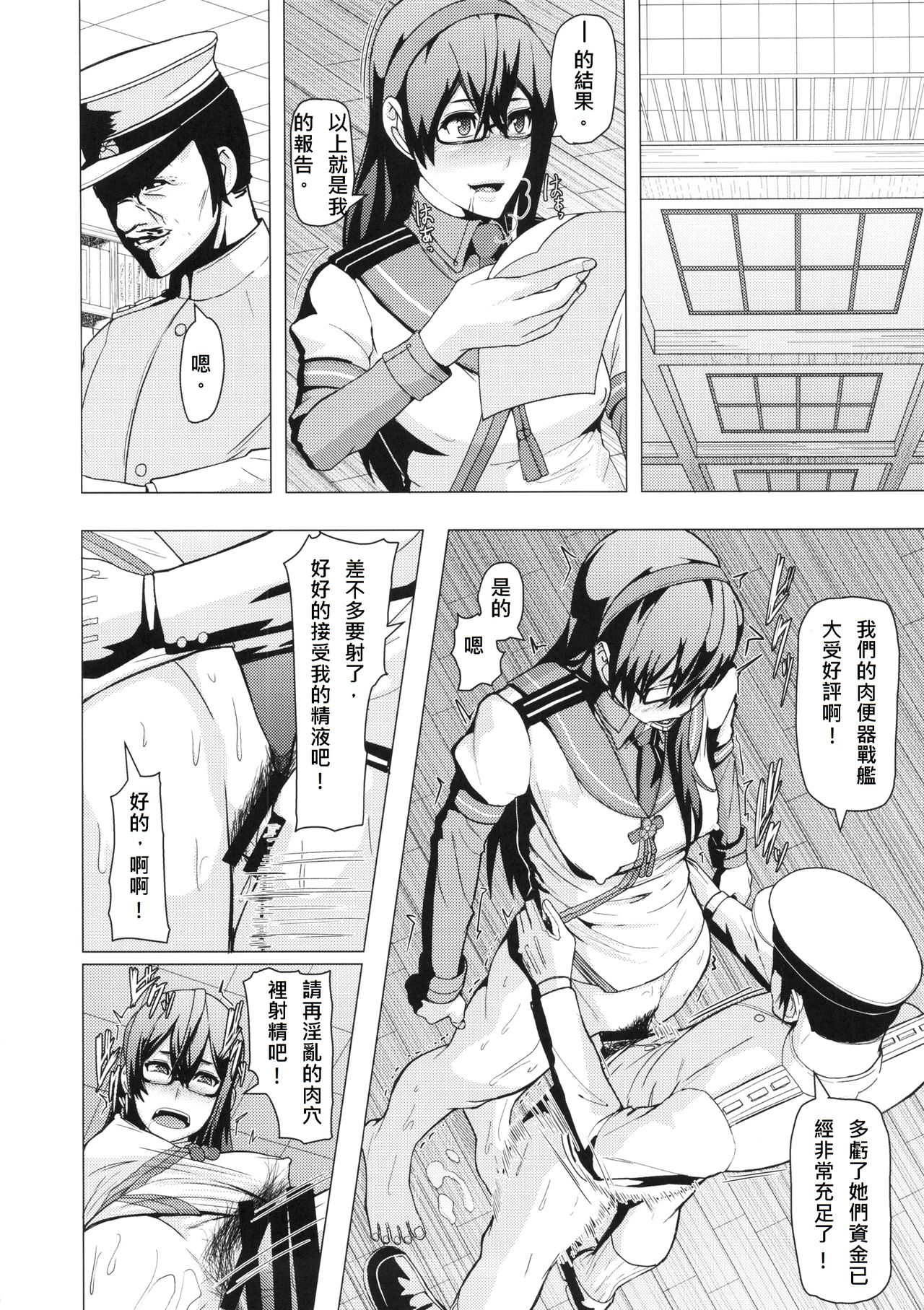 (C86) [ぽりのしす (しんくうたつや)] REDLEVEL13 (艦隊これくしょん -艦これ-) [中国翻訳]