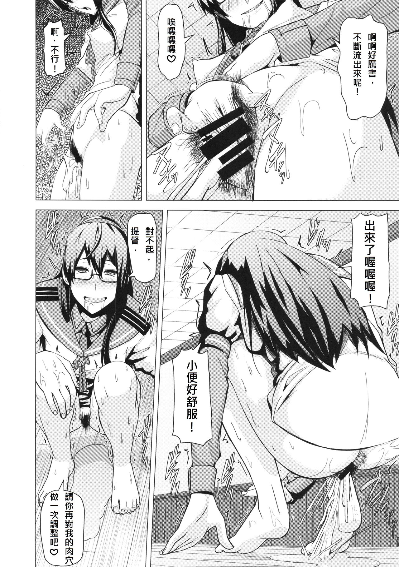 (C86) [ぽりのしす (しんくうたつや)] REDLEVEL13 (艦隊これくしょん -艦これ-) [中国翻訳]