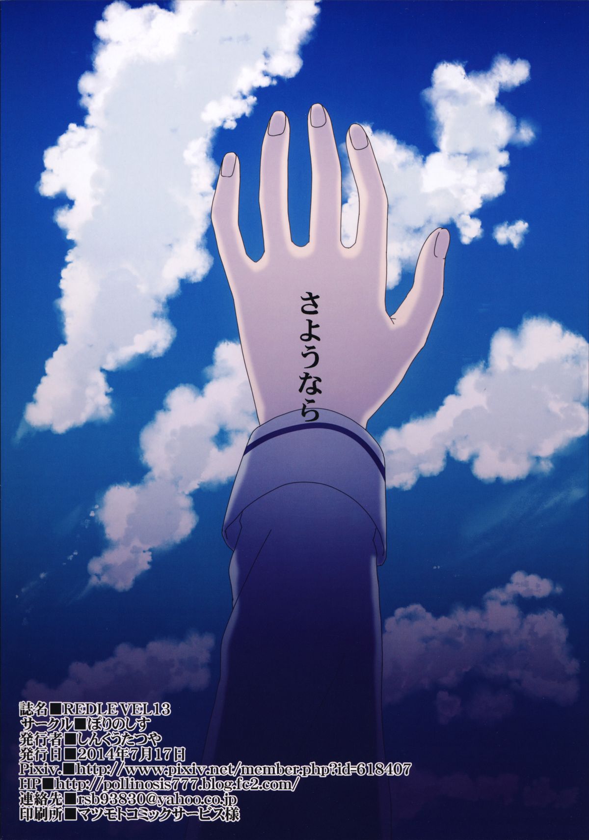 (C86) [ぽりのしす (しんくうたつや)] REDLEVEL13 (艦隊これくしょん -艦これ-) [中国翻訳]