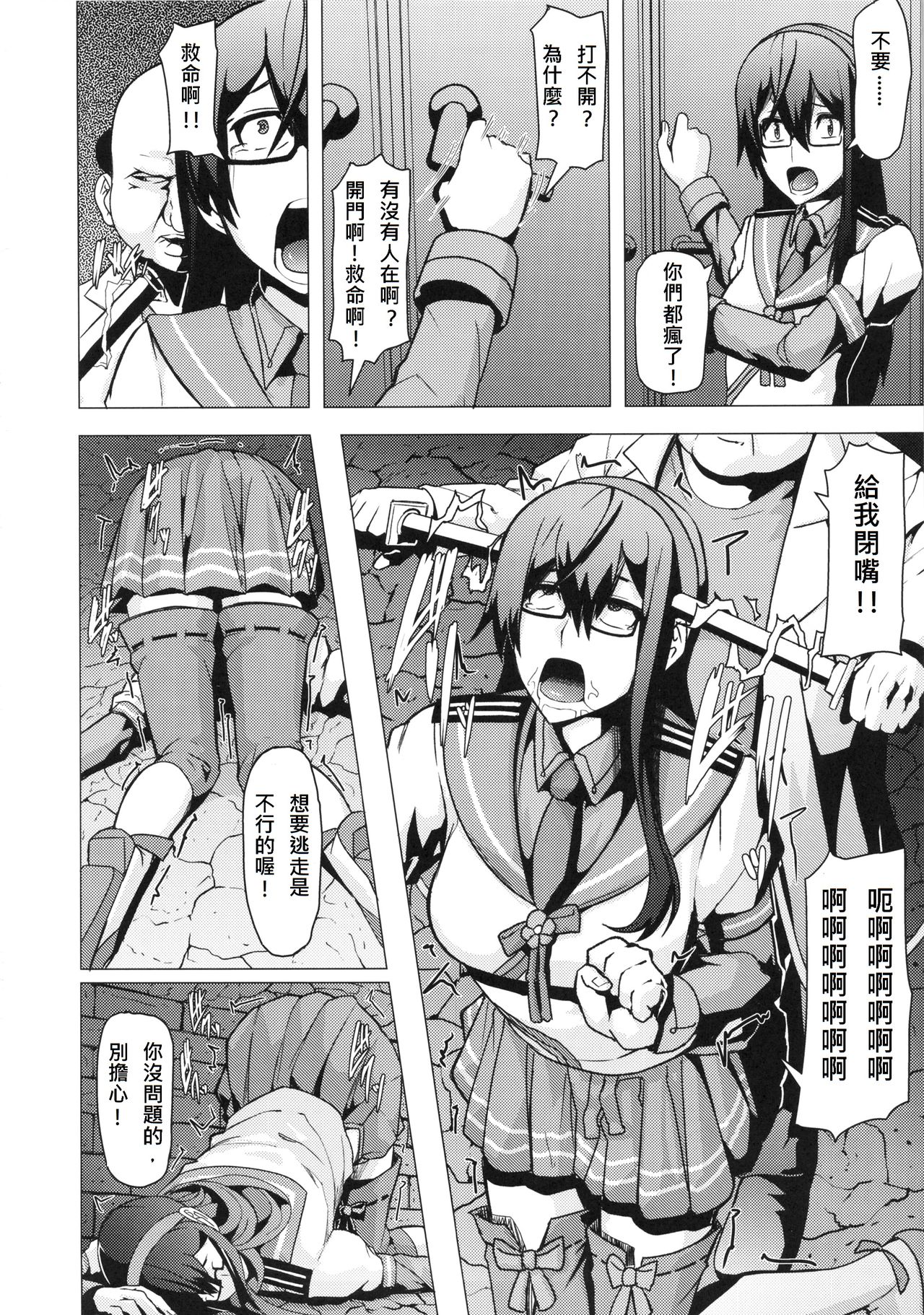 (C86) [ぽりのしす (しんくうたつや)] REDLEVEL13 (艦隊これくしょん -艦これ-) [中国翻訳]