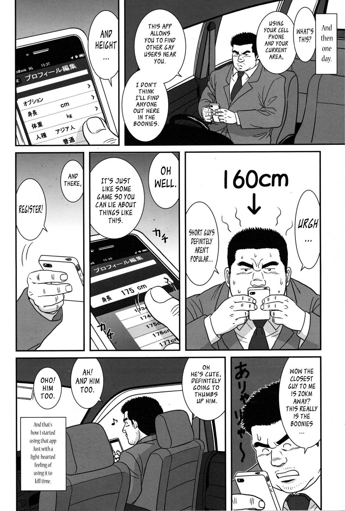 【ばんじゃく】たった15cm【英語】