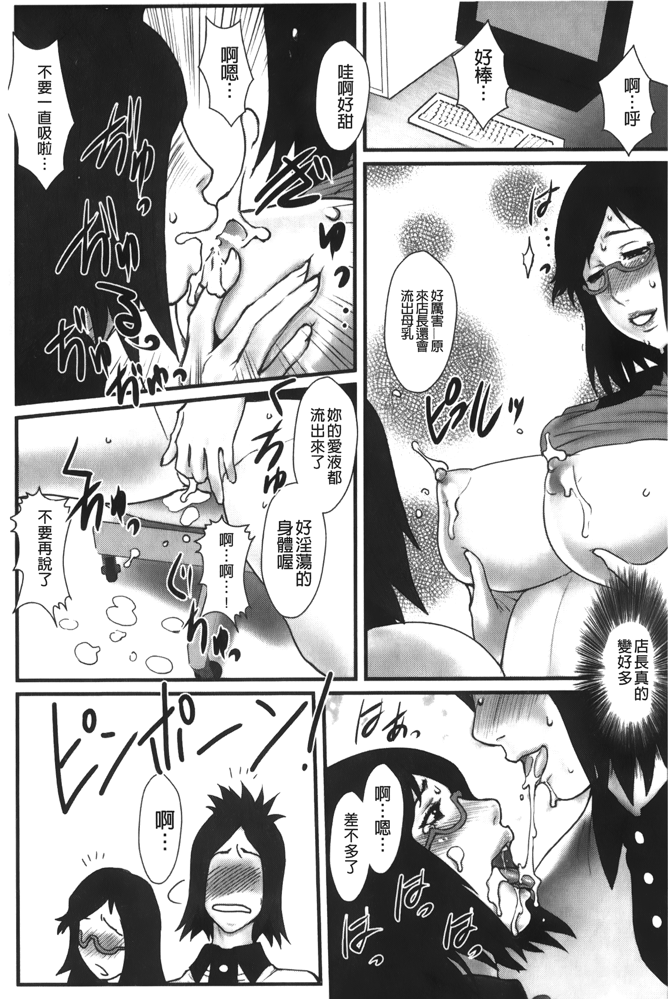 [戦闘的越中] 近親恋人 [中國翻訳]