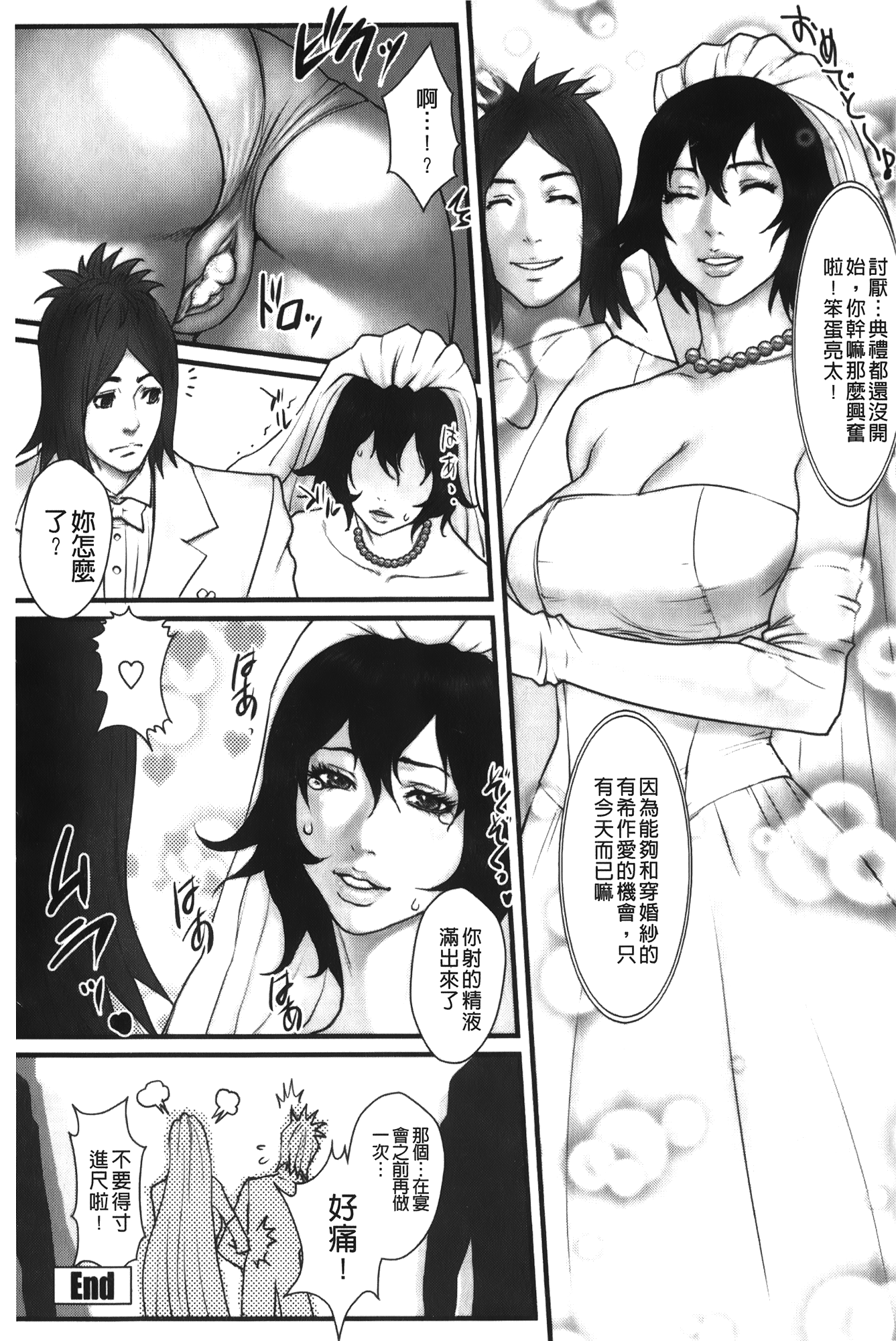 [戦闘的越中] 近親恋人 [中國翻訳]