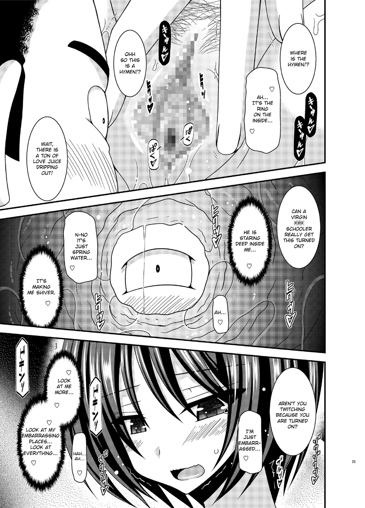 [valssu (茶琉)] 露出少女遊戯乱 中 [英訳] [DL版]