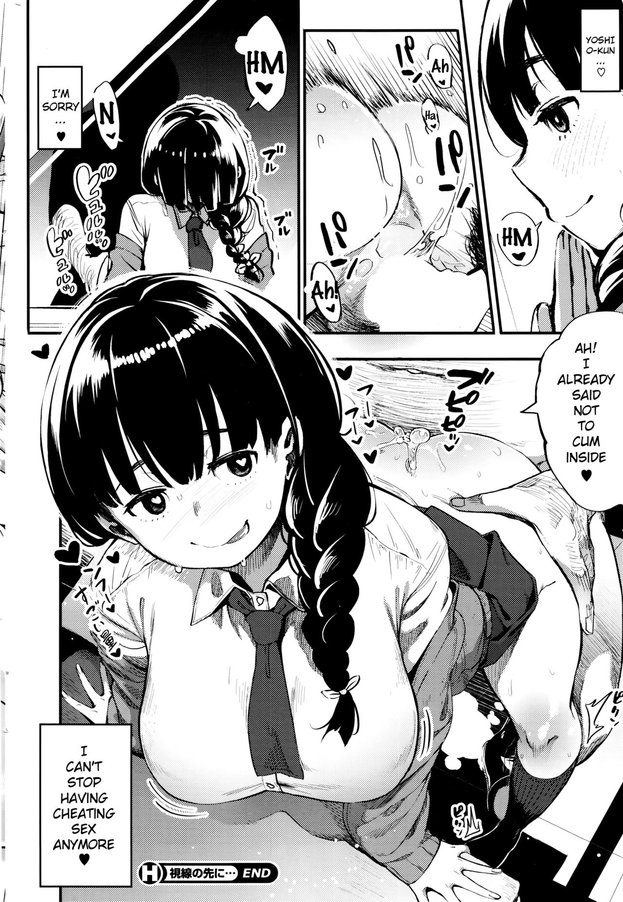 [ロケットモンキー] 視線の先に… (コミックホットミルク 2015年12月号) [英訳]