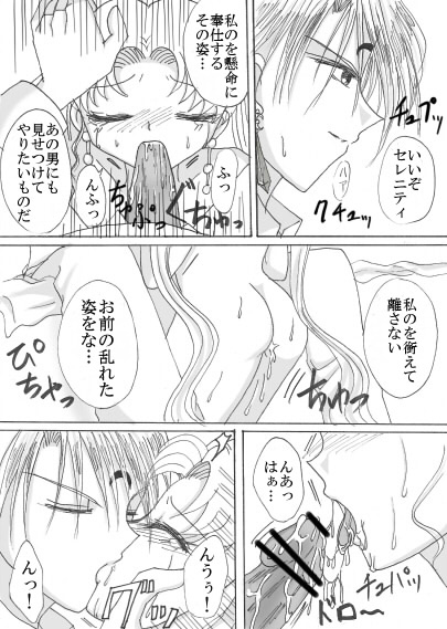 [嬰里] デマンド×うさぎ漫画 (美少女戦士セーラームーン)