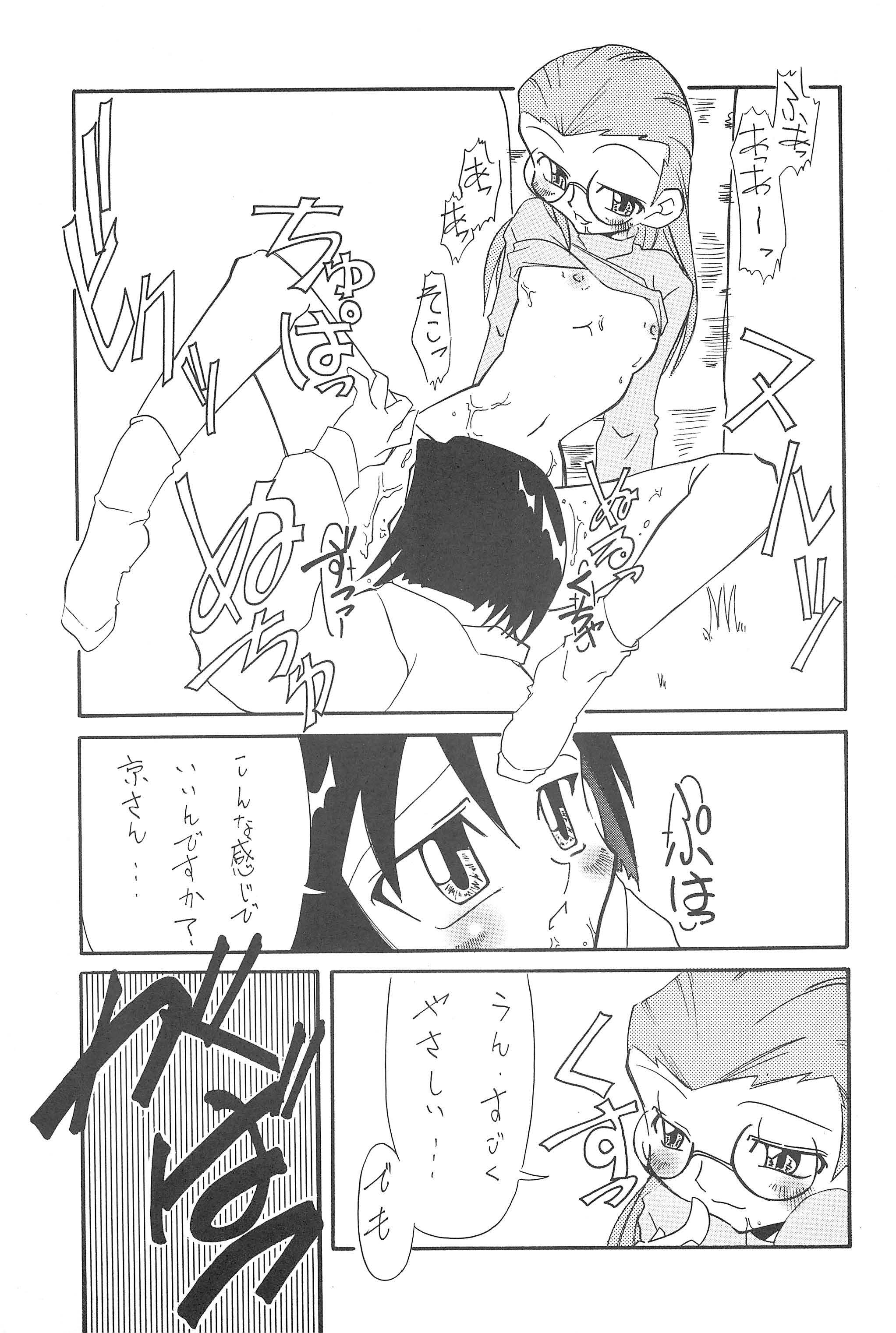 (C60) [音速天使 (及河智)] グラジオラス (デジモンアドベンチャー02、デジモンテイマーズ)