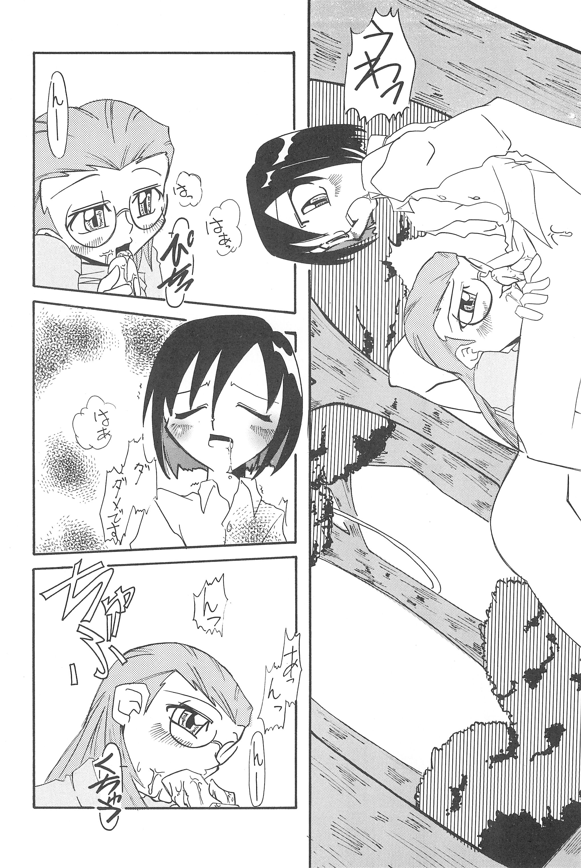 (C60) [音速天使 (及河智)] グラジオラス (デジモンアドベンチャー02、デジモンテイマーズ)