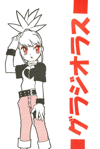 (C60) [音速天使 (及河智)] グラジオラス (デジモンアドベンチャー02、デジモンテイマーズ)