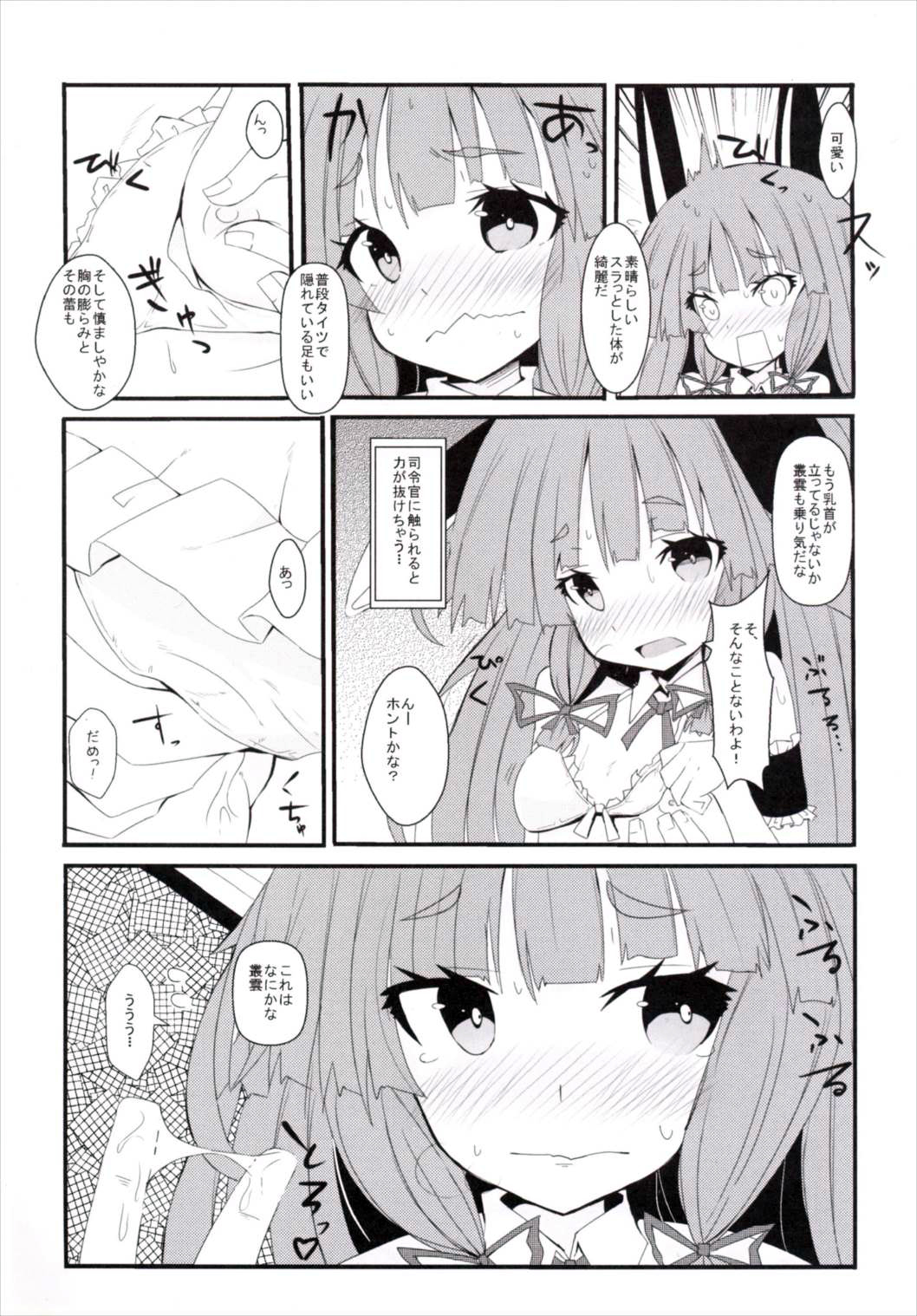 (C89) [黒と銀の羽 (ひざか)] むらくも (艦隊これくしょん -艦これ-)