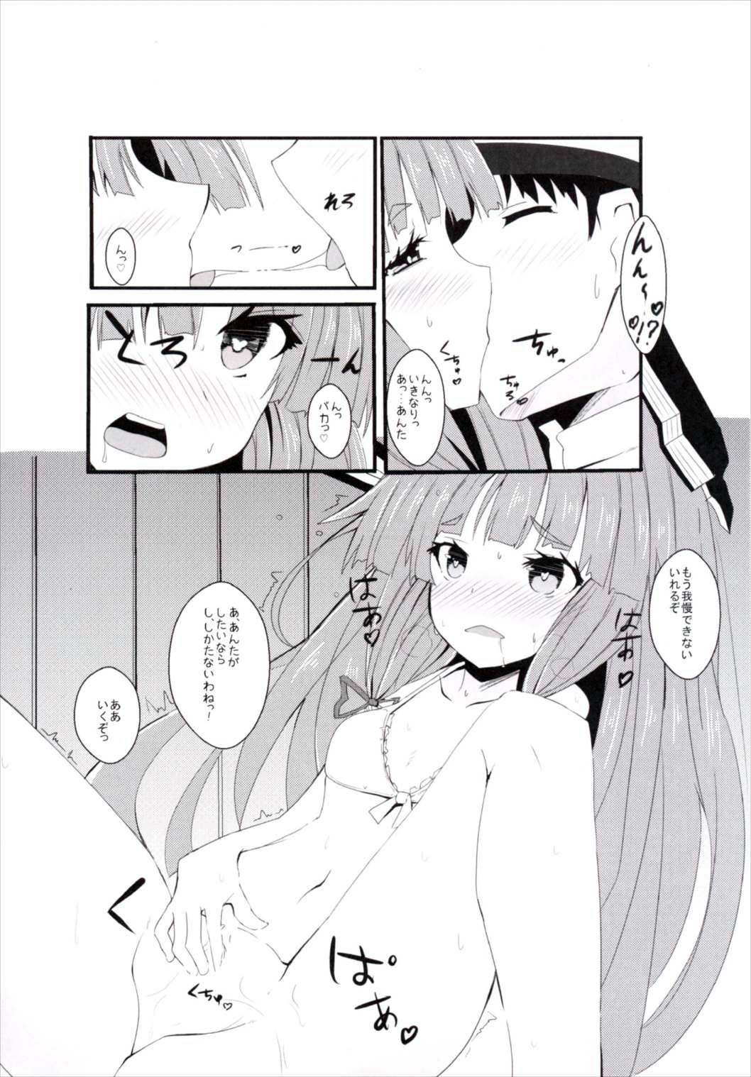 (C89) [黒と銀の羽 (ひざか)] むらくも (艦隊これくしょん -艦これ-)