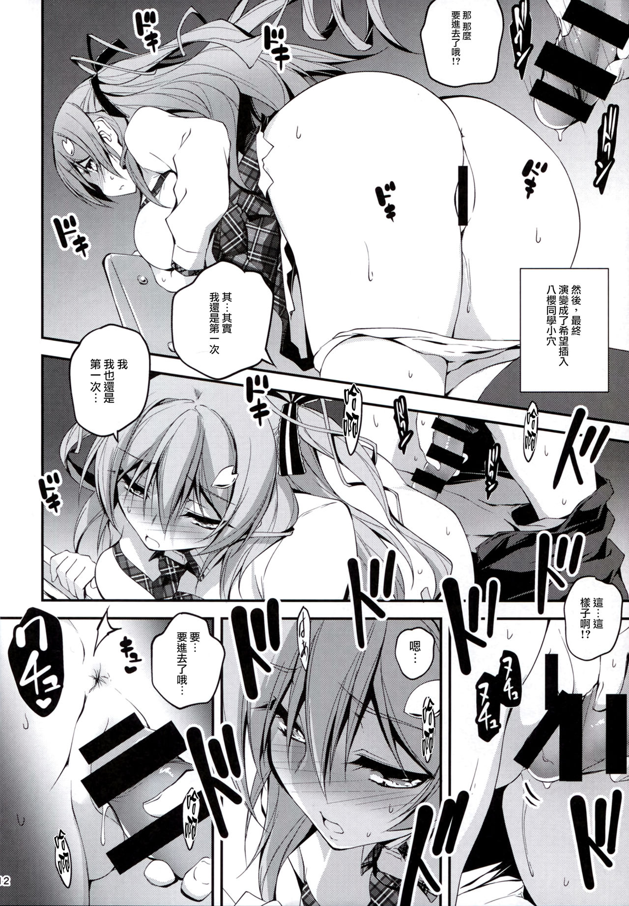 (C89) [きくらげ屋 (きくらげ )] 恋姦I [中国翻訳]