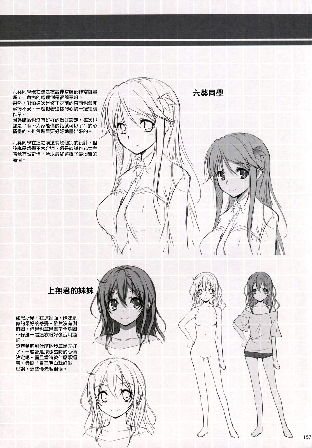 (C89) [きくらげ屋 (きくらげ )] 恋姦I [中国翻訳]