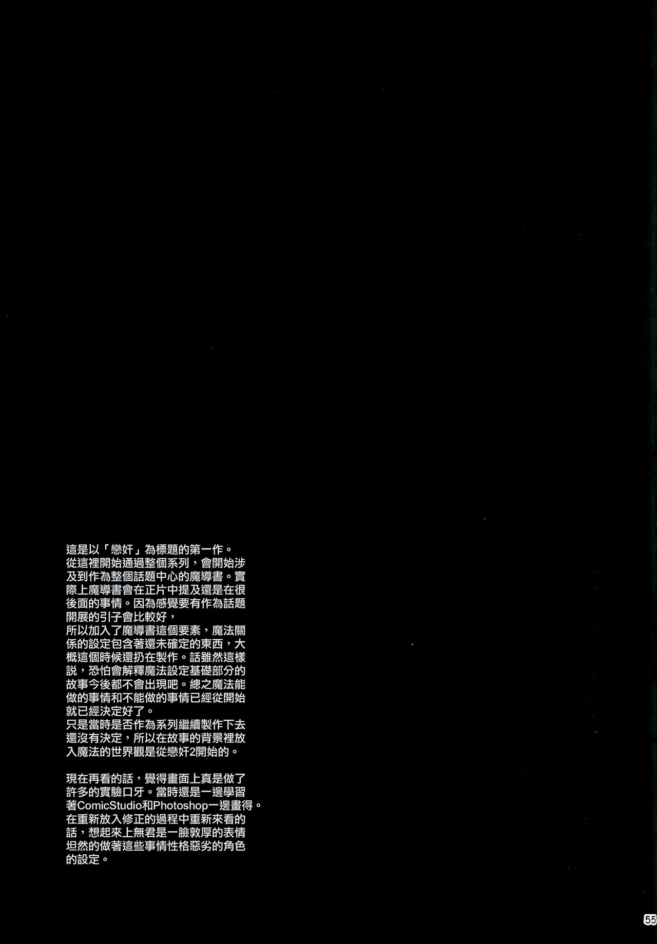 (C89) [きくらげ屋 (きくらげ )] 恋姦I [中国翻訳]