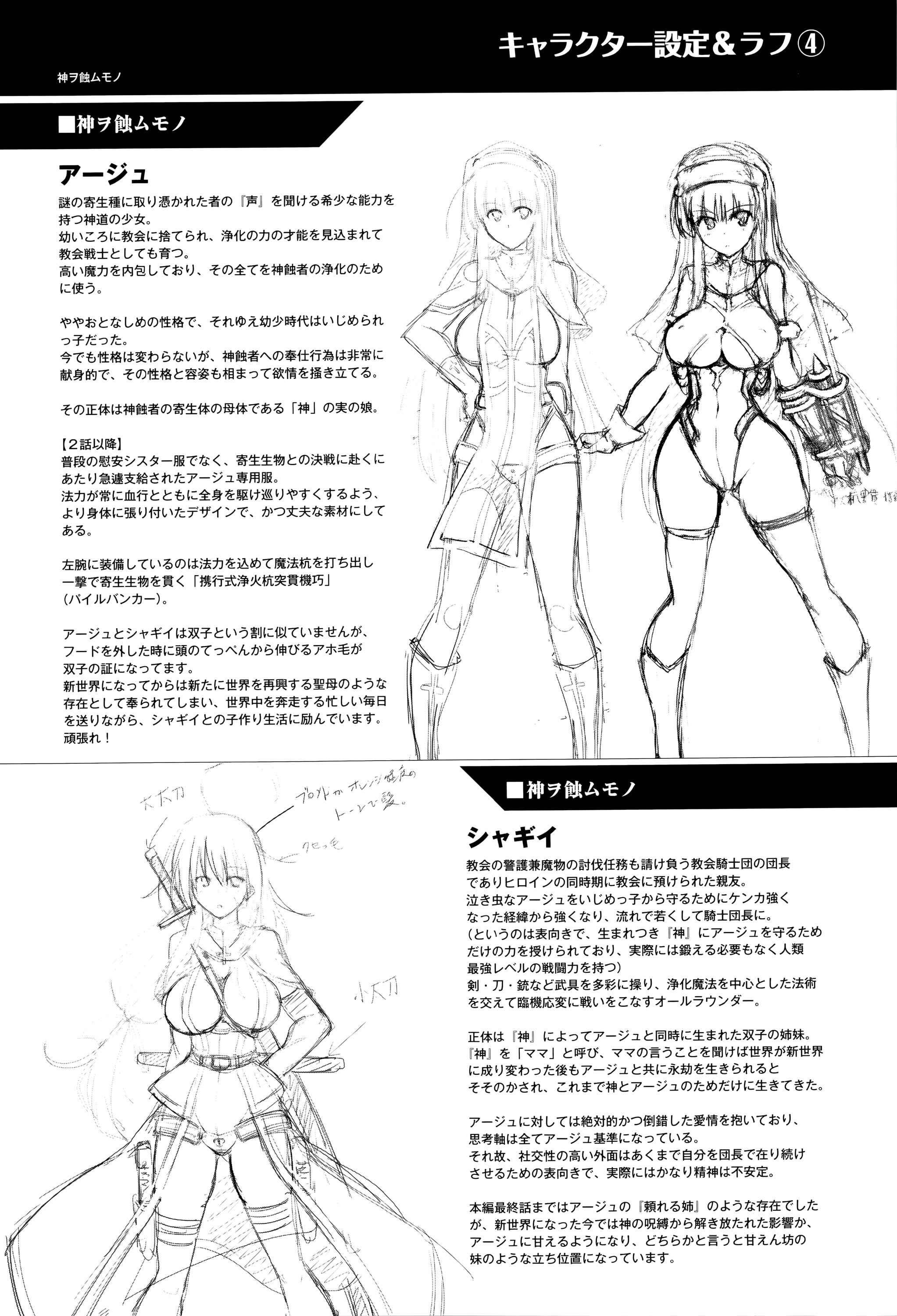 [しーあーる] 戦乙女、快楽ニ呑マレイク + イラストカード