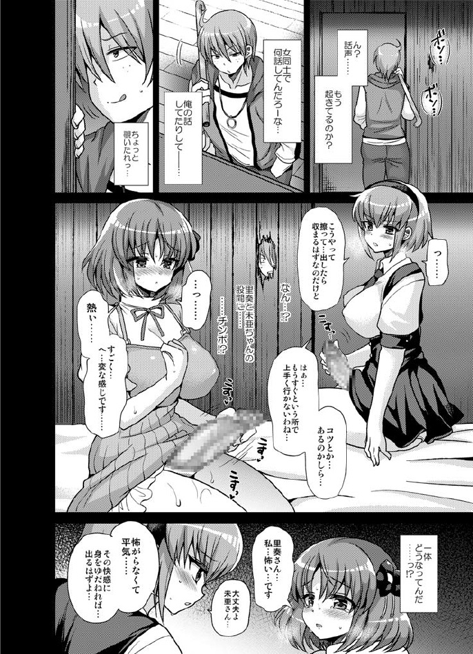 [おしるこ缶 (ぴりりねぎ)] ふたなりになる彼女のアバンチュール (腐界に眠る王女のアバドーン) [DL版]