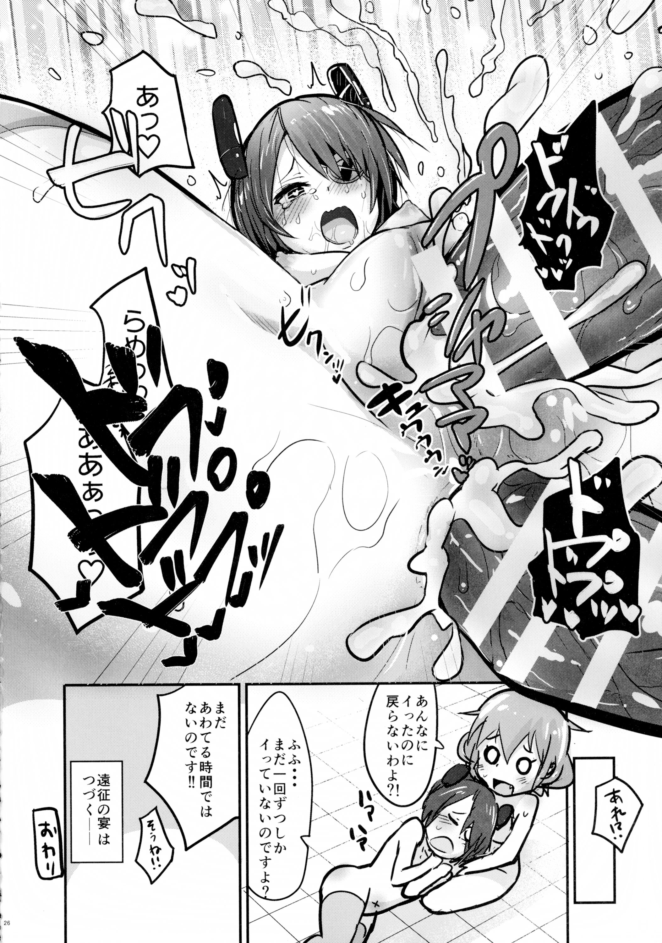 (C89) [ほむほむ製作所 (井垣野あげなす)] 天龍ちゃん、駆逐艦化!! (艦隊これくしょん -艦これ-)