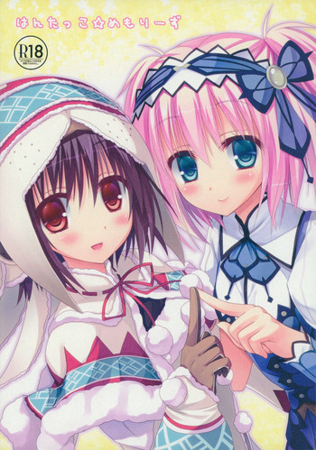 (C84) [リュナイティア (季月えりか)] はんたっこ☆めもりーず (モンスターハンター)