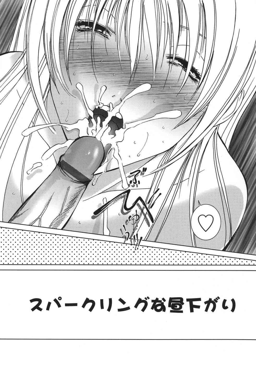 [葉月獅子丸] 甘えたいFUCKs