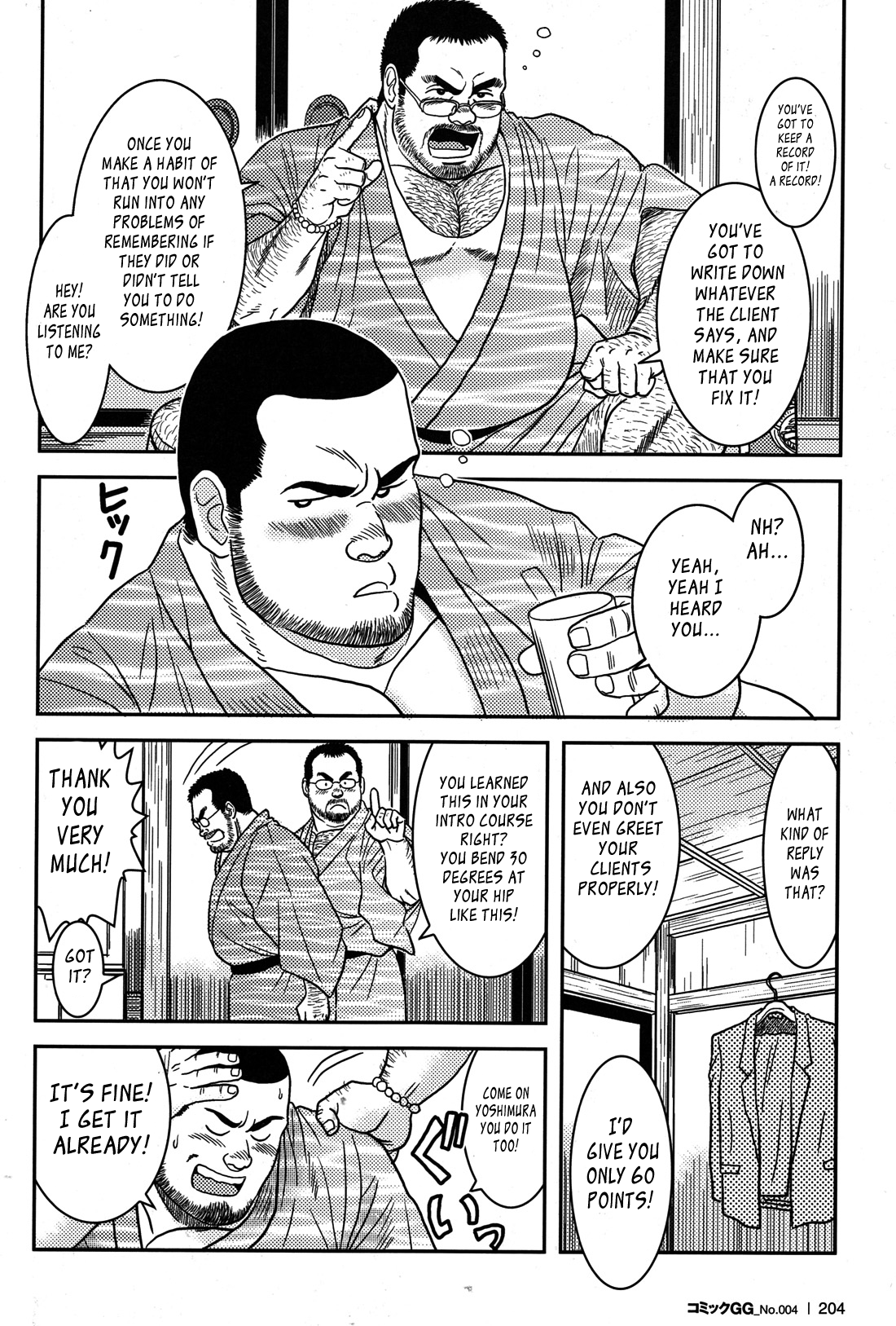 [ばんじゃく]上司が大嫌い[英語]