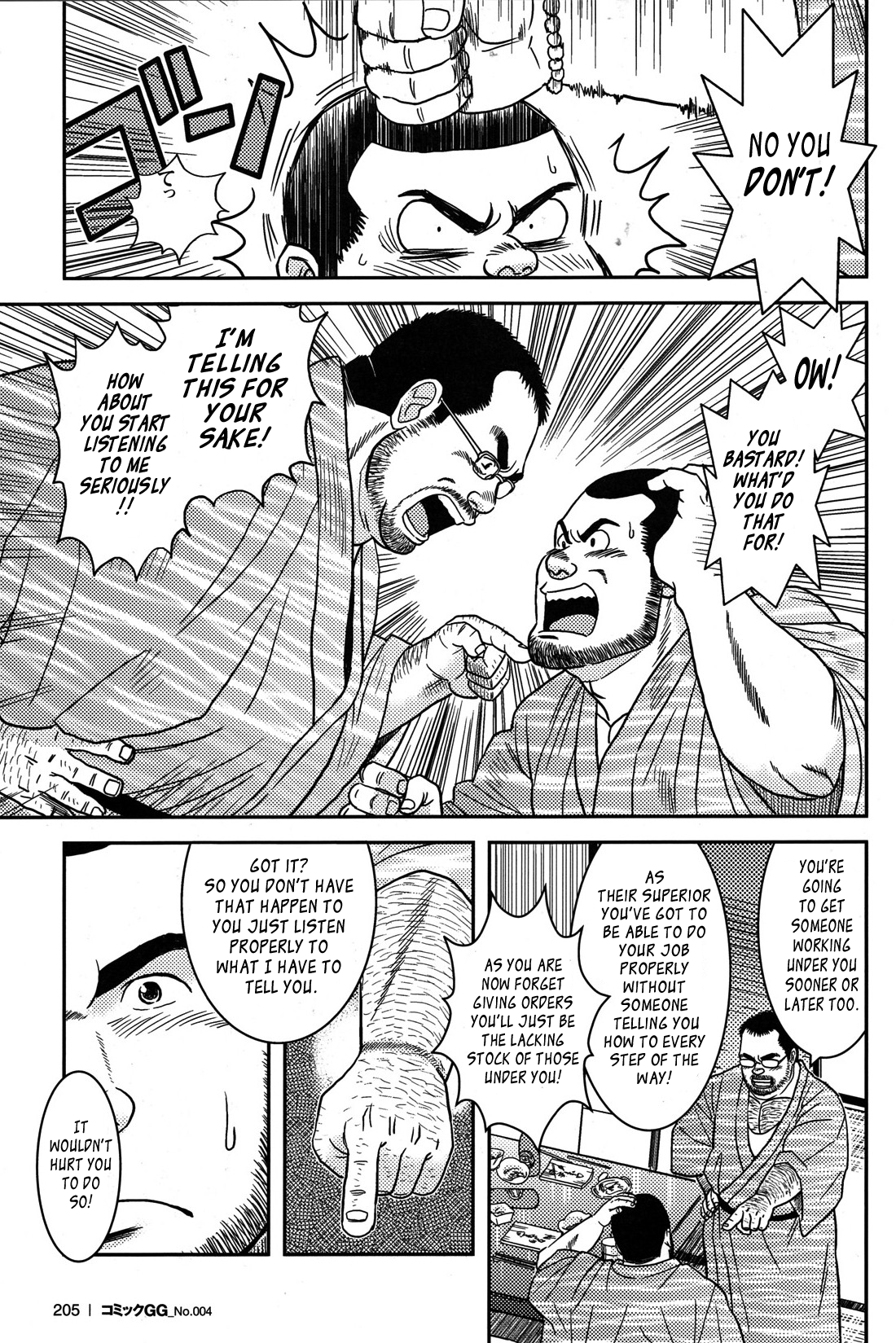 [ばんじゃく]上司が大嫌い[英語]