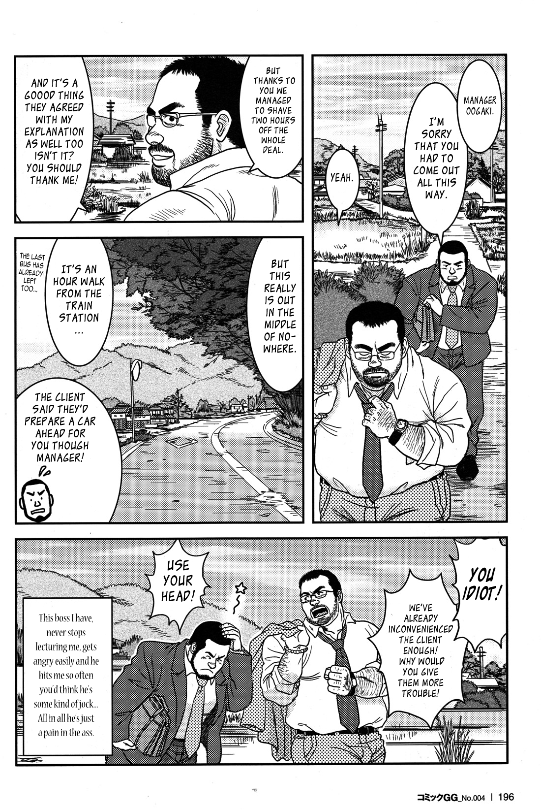 [ばんじゃく]上司が大嫌い[英語]