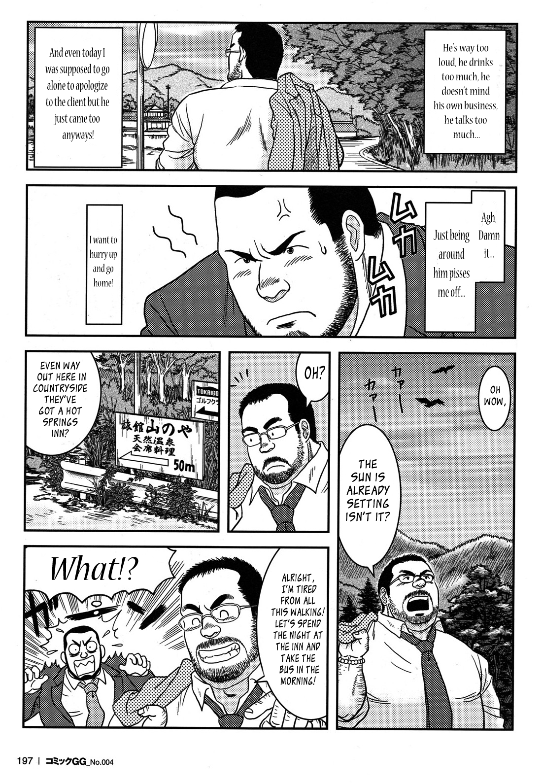 [ばんじゃく]上司が大嫌い[英語]