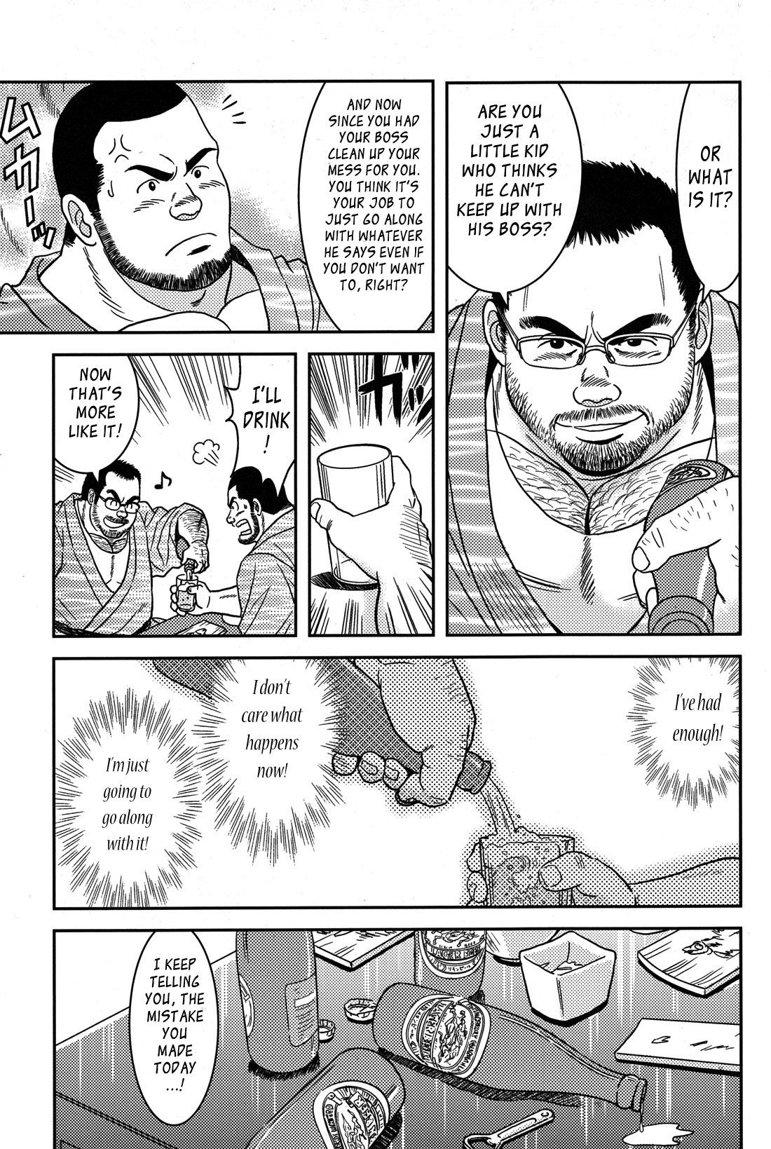 [ばんじゃく]上司が大嫌い[英語]