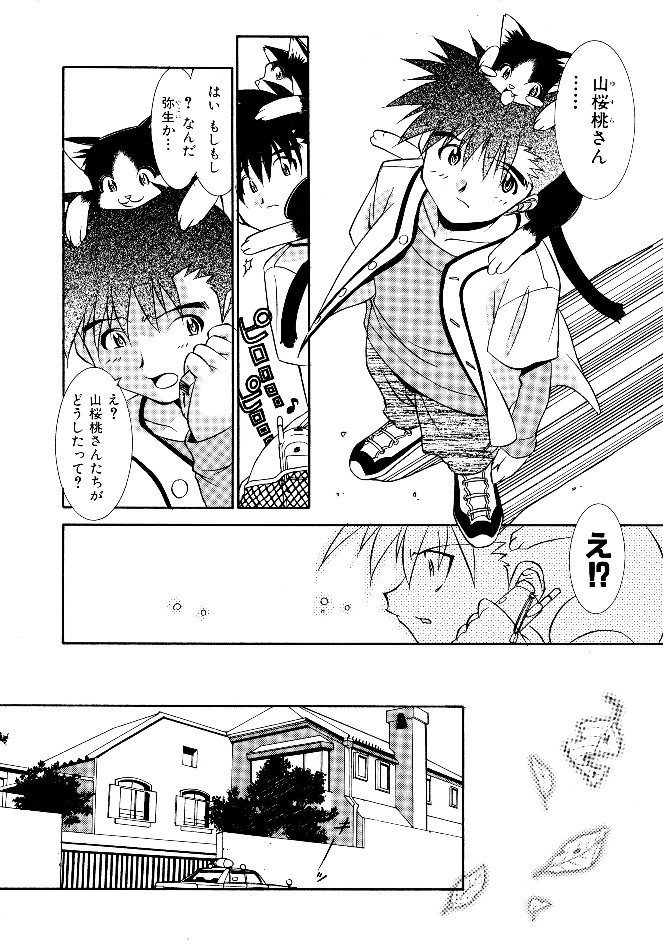 [拓人] Chim Chim Cherry