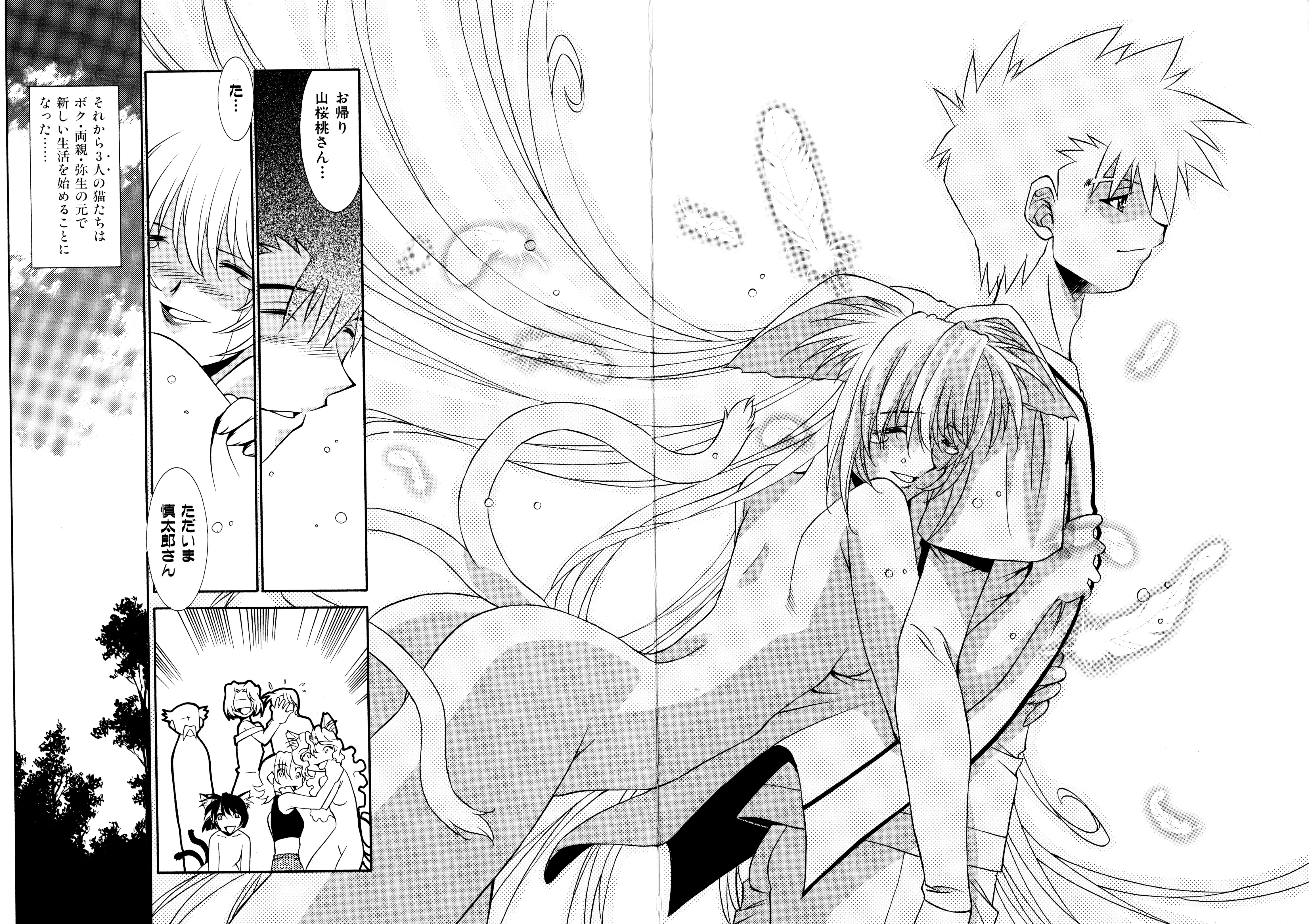 [拓人] Chim Chim Cherry