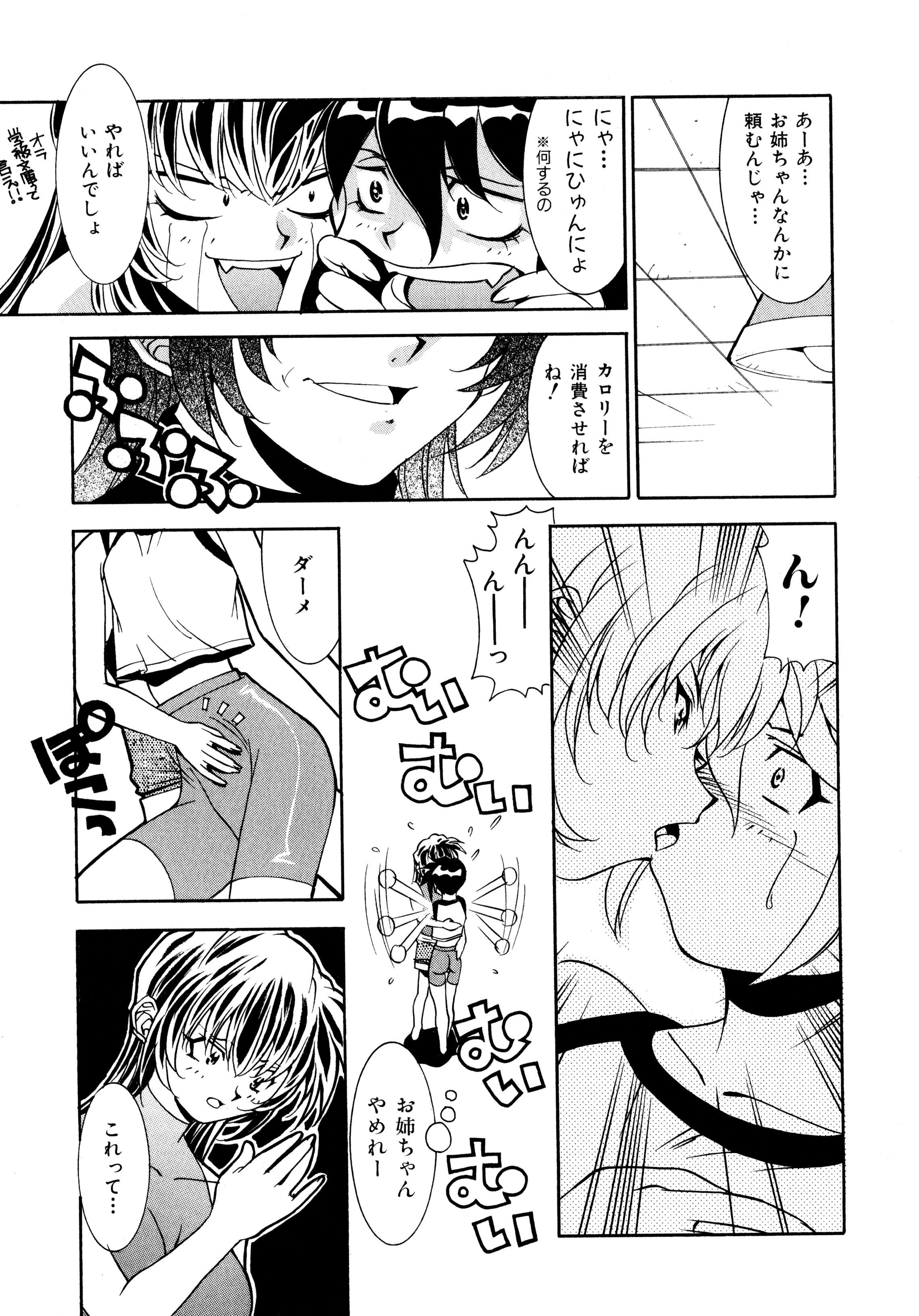 [拓人] Chim Chim Cherry