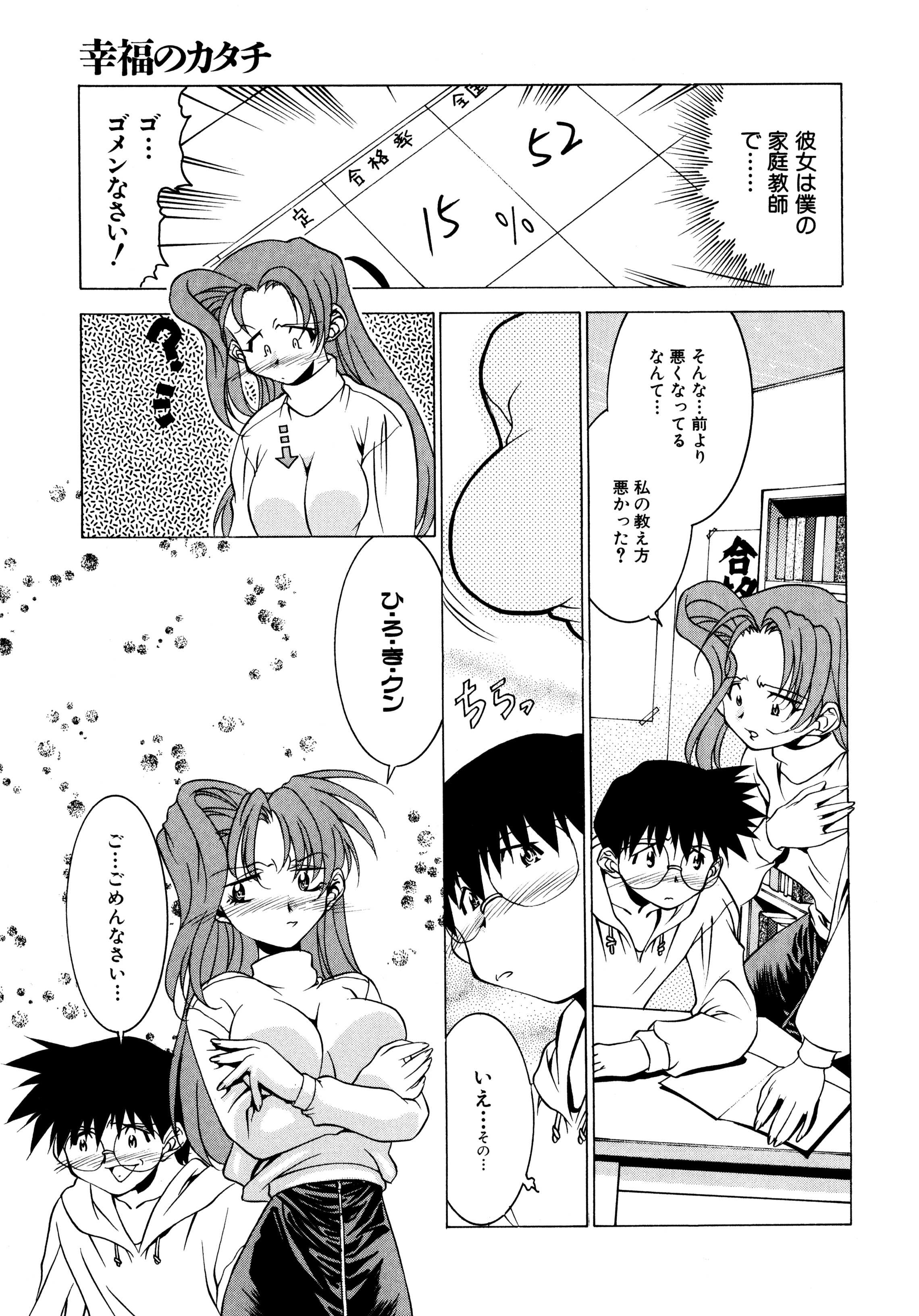 [拓人] Chim Chim Cherry