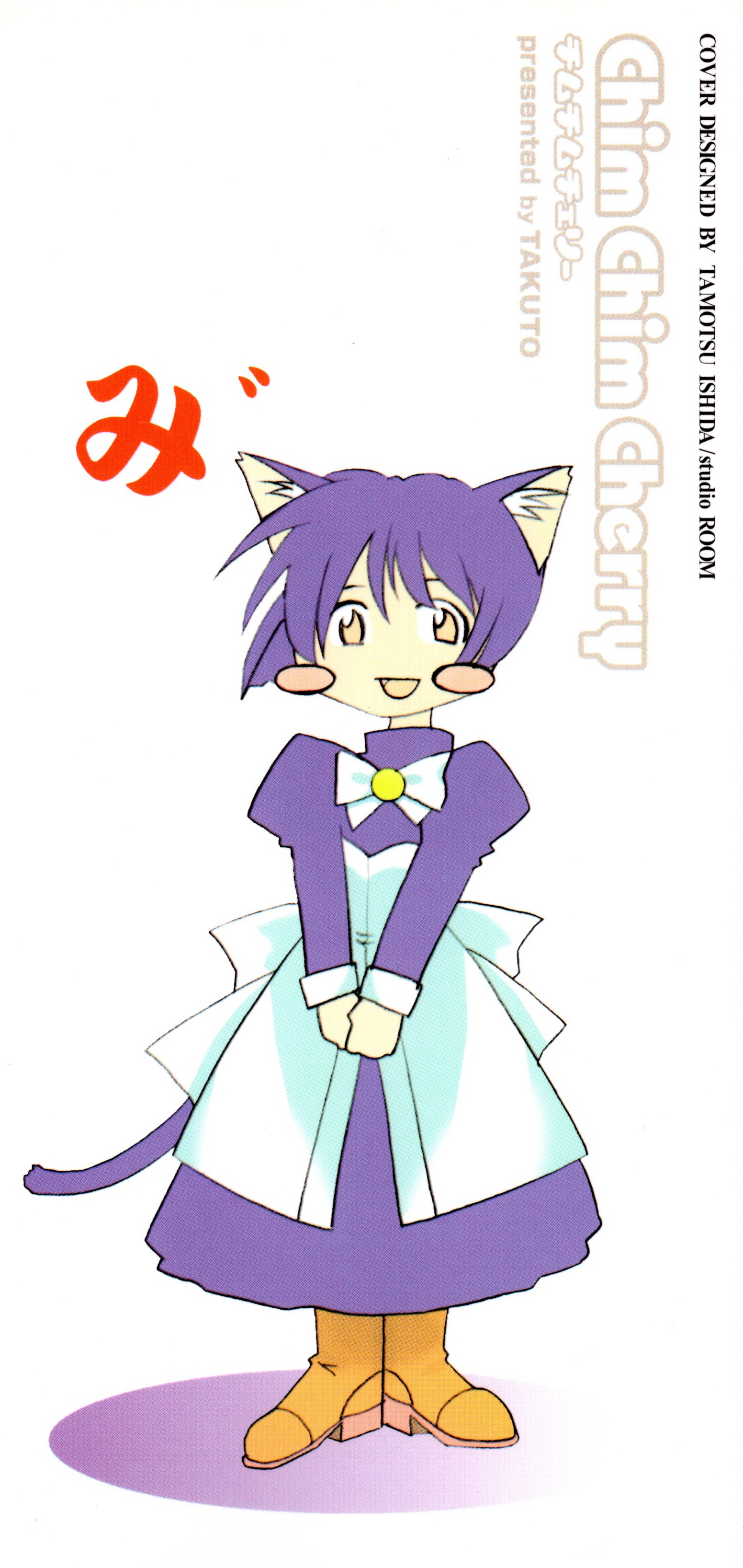 [拓人] Chim Chim Cherry