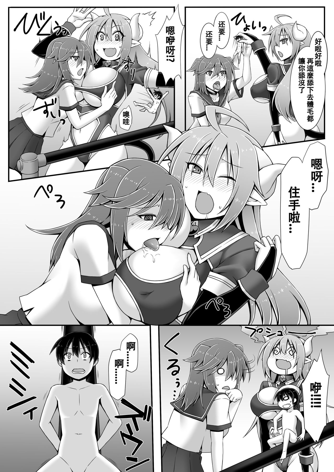 [I-Raf-you (よろず)] マイクローンマガジン Vol.30 [中国翻訳] [DL版]
