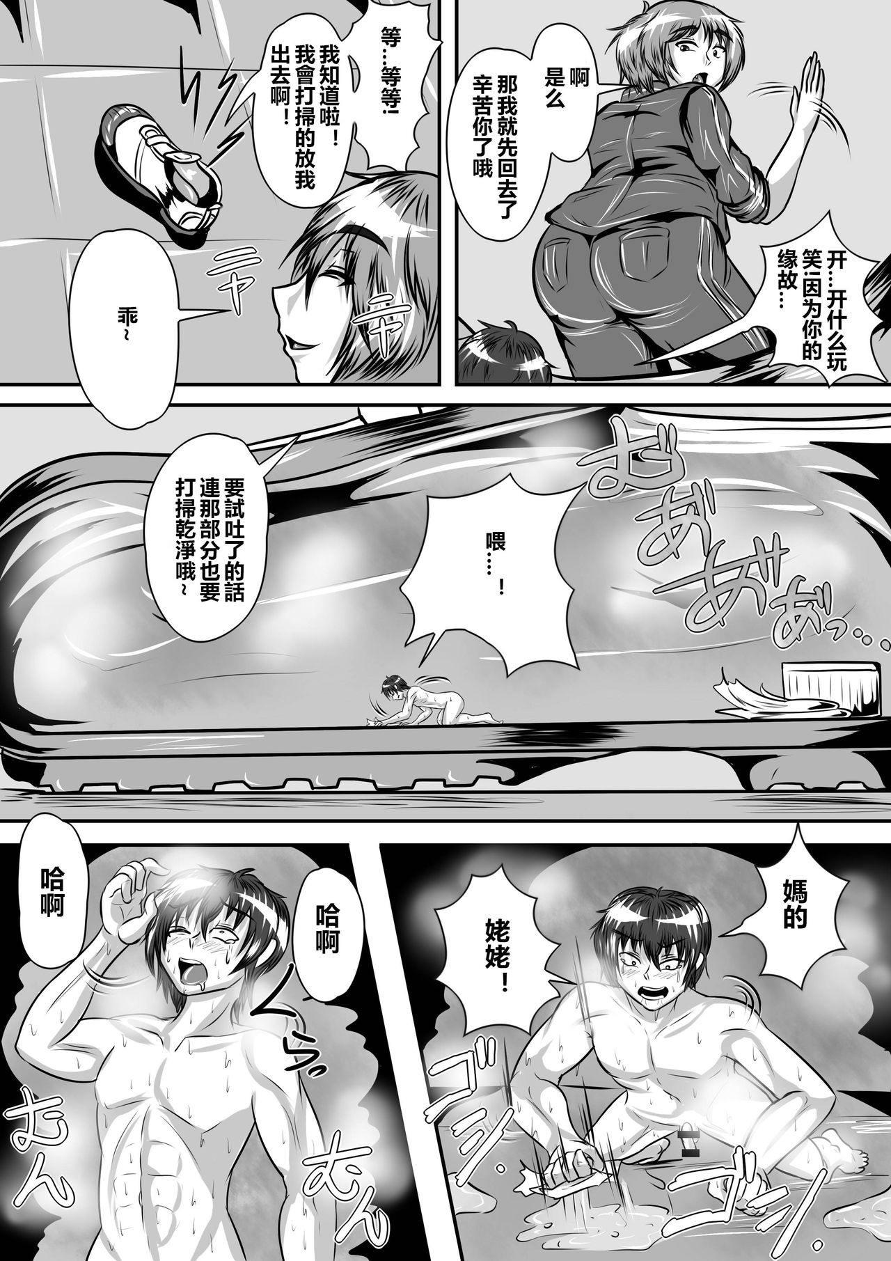 [I-Raf-you (よろず)] マイクローンマガジン Vol.30 [中国翻訳] [DL版]