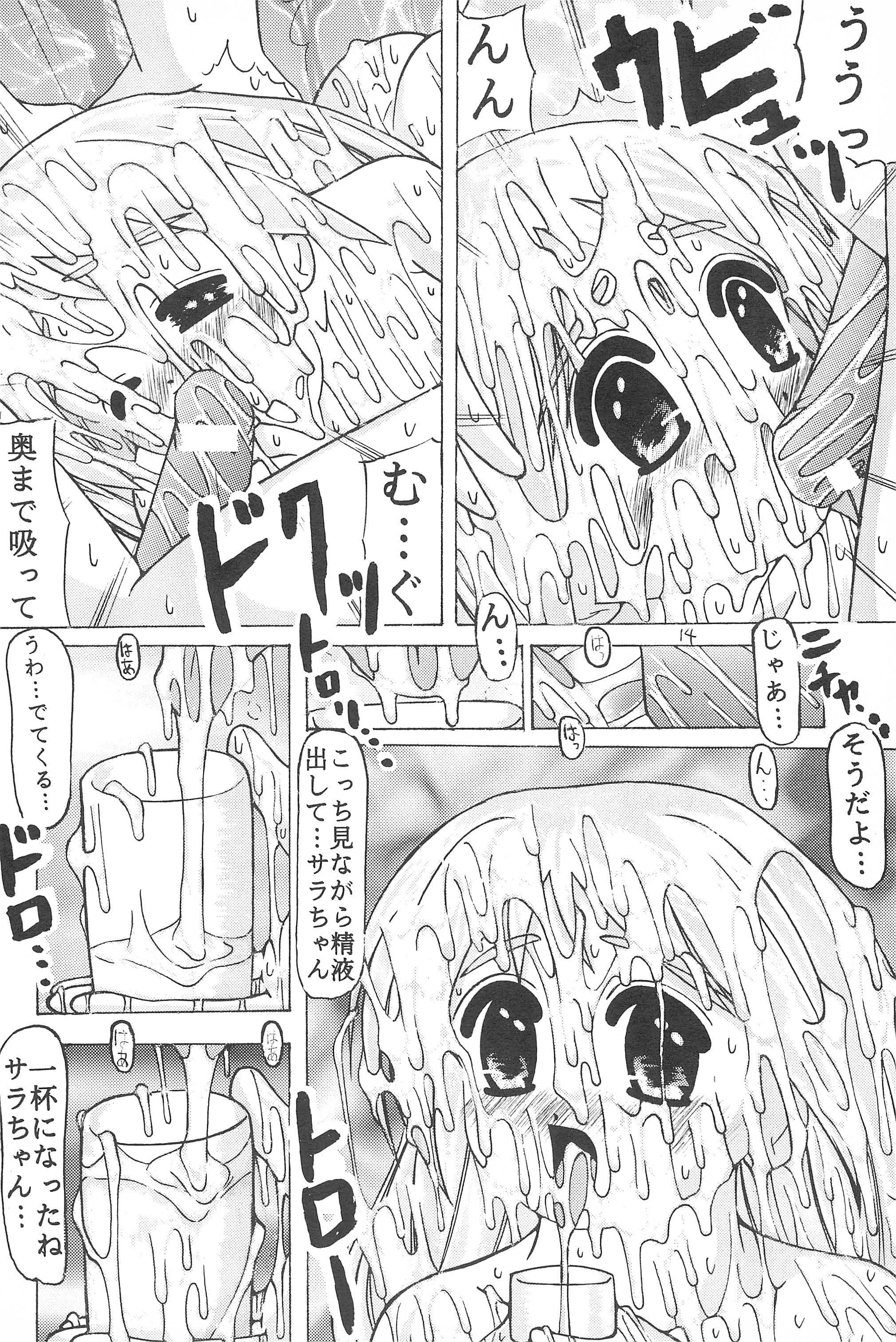 (C58) [液体の友社 (しゃち、毛)] スぺ♥ひな (ラブひな)