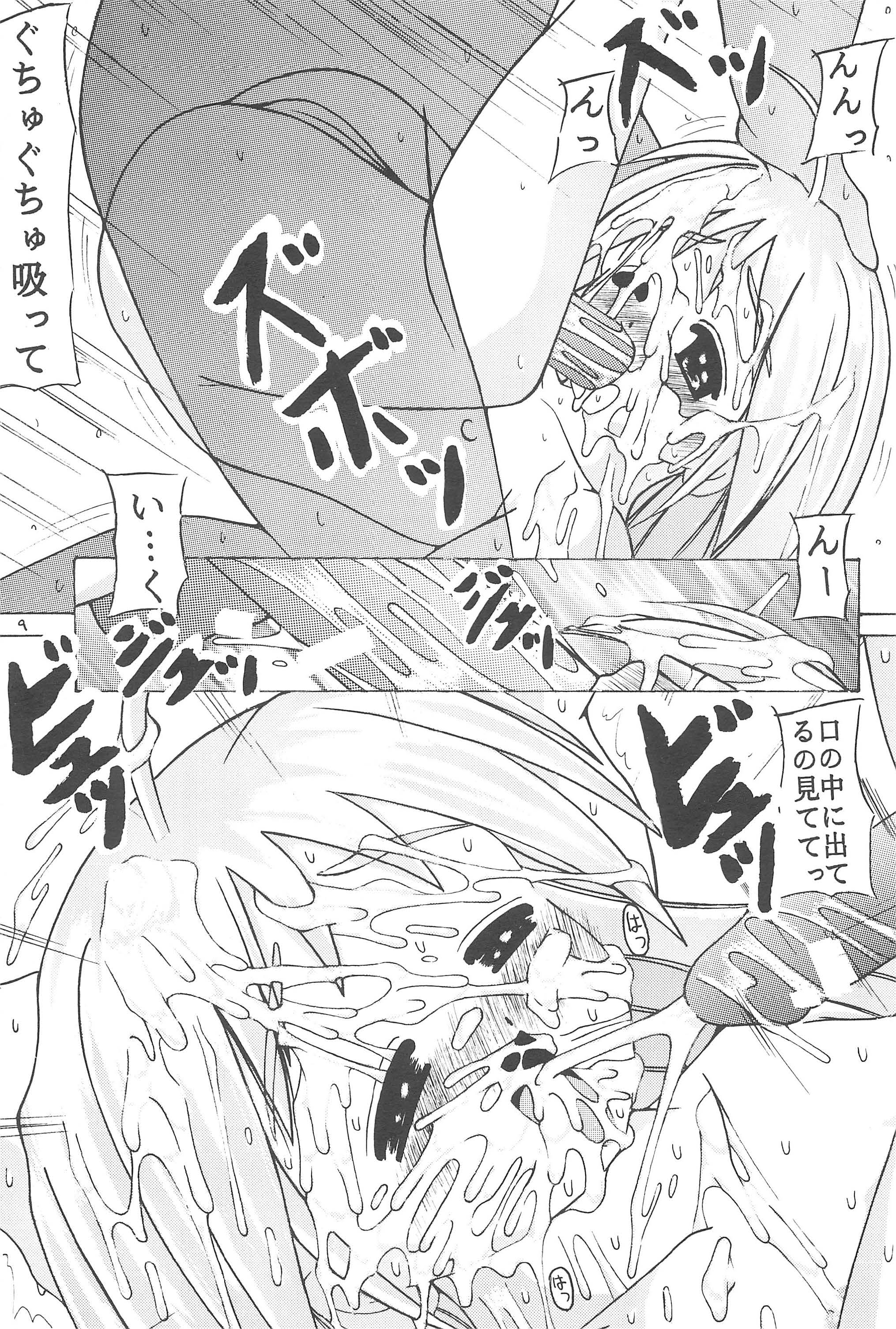 (C58) [液体の友社 (しゃち、毛)] スぺ♥ひな (ラブひな)