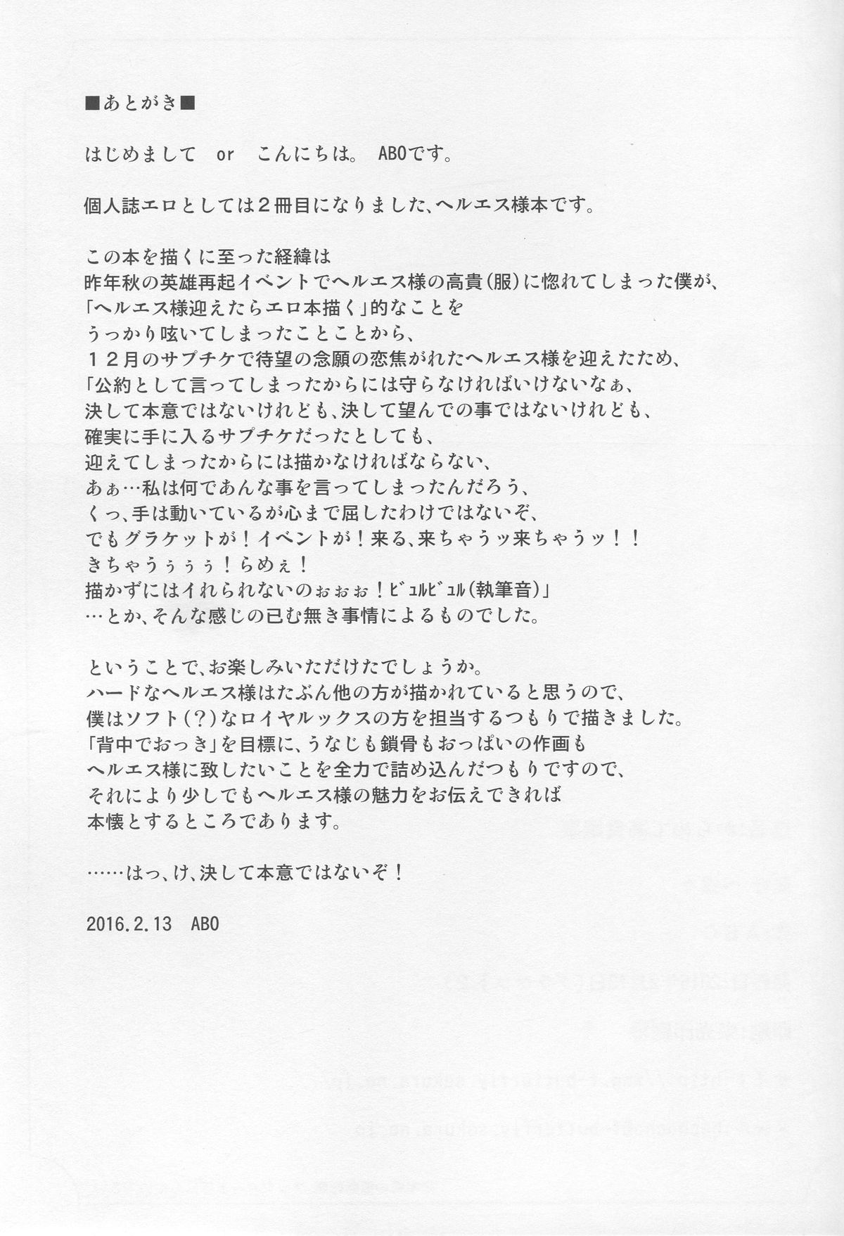 (グラケット2) [ヘ蝶々 (ABO)] からめて高貴嬢事 (グランブルーファンタジー) [中国翻訳]