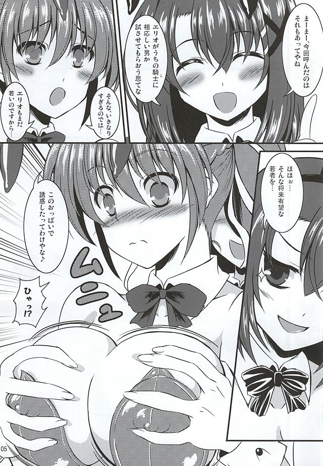 (C88) [うたのね堂 (うたのねしおん)] しぐはやバニー (魔法少女リリカルなのは)