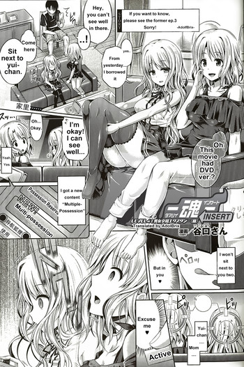 [谷口さん] -魂-INSERT LEVEL 4: 男女交錯エクスタシー(前) (コミックアンリアル 2015年12月号 Vol.58) [英訳]
